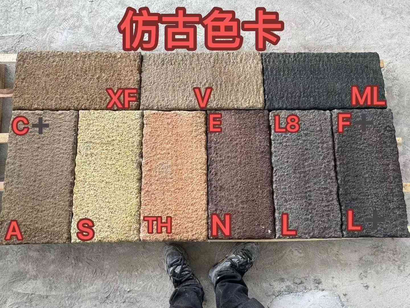 北海仿古石 老石板 做旧石